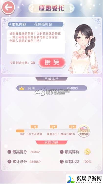 奇迹暖暖花田摄影会高分攻略 副本挑战:掌握团队分工的重要性