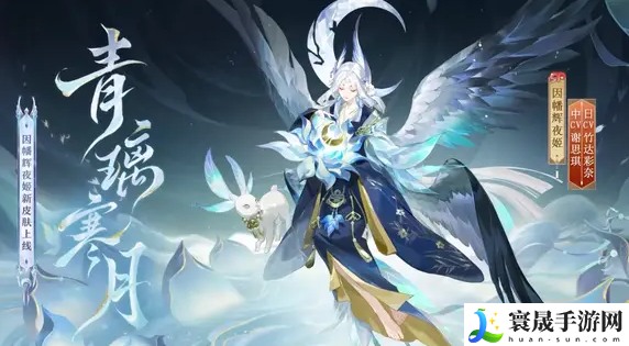《阴阳师》甘肃省博物馆联动皮肤介绍