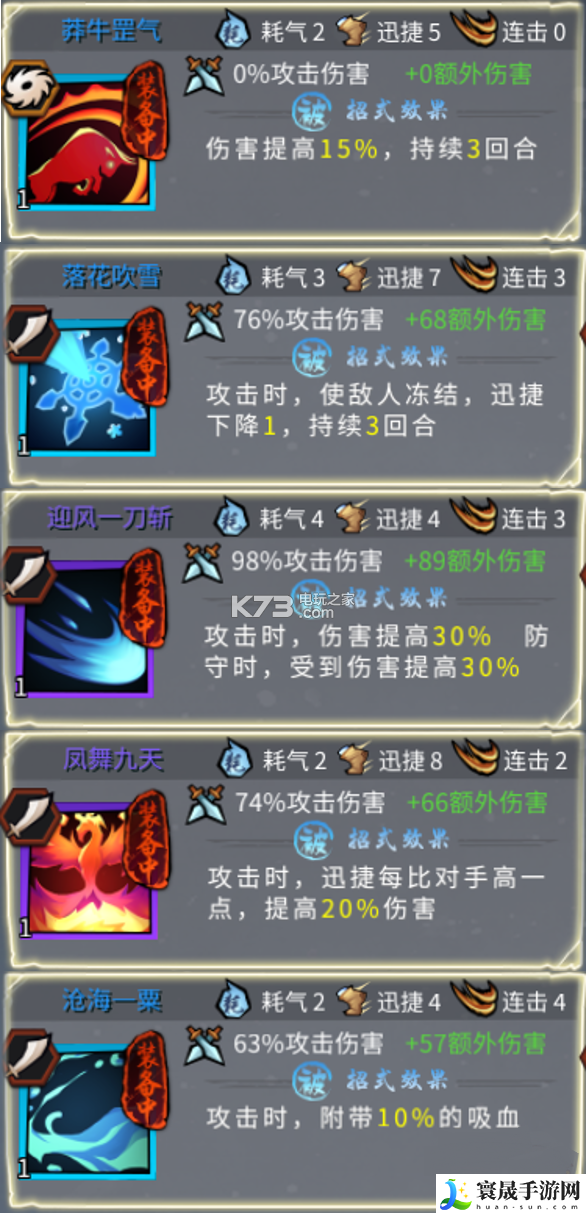 三少爷的剑招式搭配心得 游戏中最强资源使用