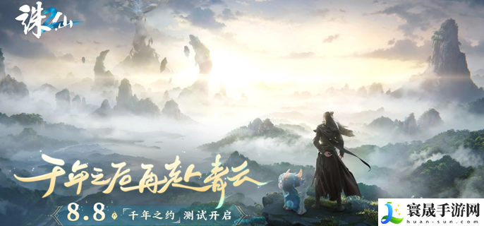 诛仙2测试申请在哪里-测试资格获取方法