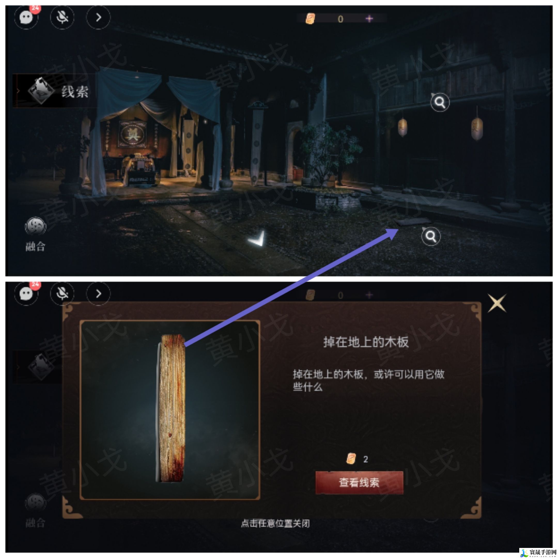 情棺3：阴缘（上）第二章攻略——陈月龙视角：装备强化与精炼技巧，避免资源浪费