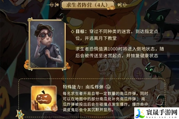 第五人格升级版月夜逃脱惊魂怎么玩-升级版月夜逃脱惊魂玩法攻略