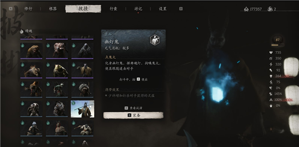 黑神话悟空幽灯鬼精魄怎么获得-黑神话悟空幽灯鬼精魄获取方法