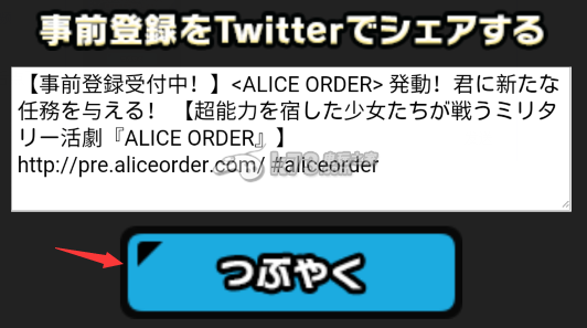 爱丽丝秩序alice order事前登录教程 攻略明确升级路径