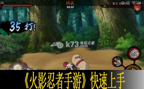 火影忍者手游快速上手心得 宝石镶嵌与属性提升攻略