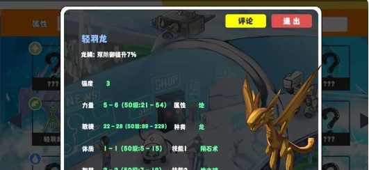 超数据世界开局宠物推荐:攻略教你如何选