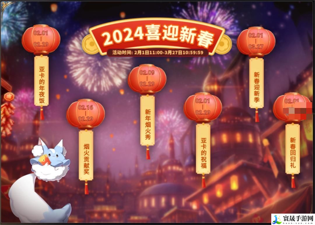第七史诗春节活动大全 第七史诗2024春节活动玩法汇总