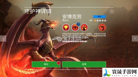 竞逐之国毁灭时代强力守护神点评 战斗中的能量循环管理