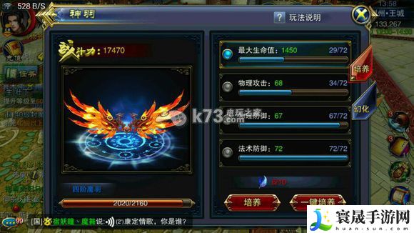 六龙争霸3D精英扫荡玩法 玩家互动与社交关系建立