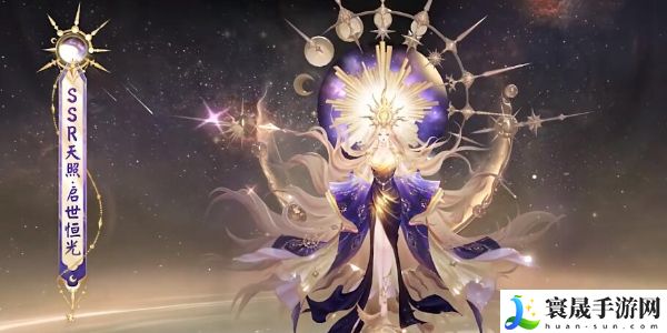 《阴阳师》天照典藏皮肤获取方法