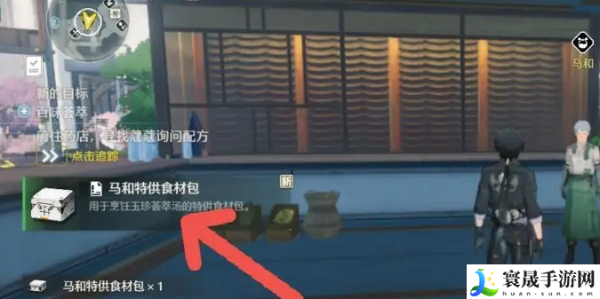 《鸣潮》辨认配方任务攻略