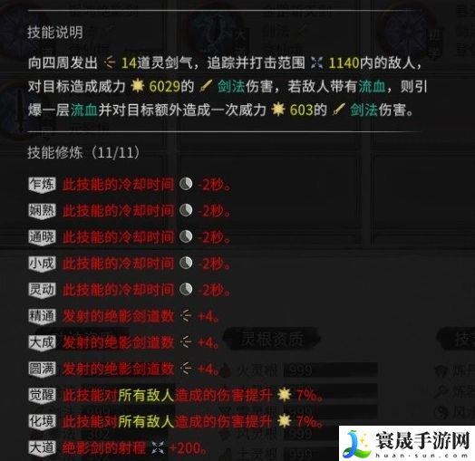 鬼谷八荒红尘剑匣强度介绍：攻略明确升级路线