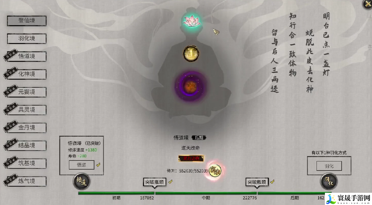 鬼谷八荒小幸介绍：装备选择与属性提升