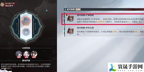 《崩坏星穹铁道》2.5星天演武仪典叩关赛1攻略