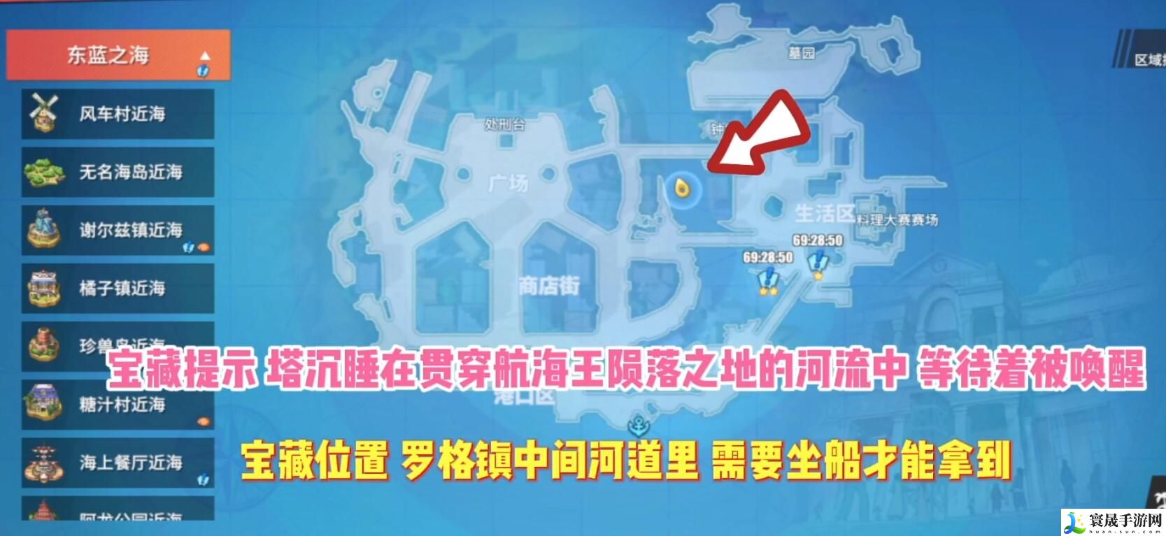 《航海王热血航线》藏宝图位置大全
