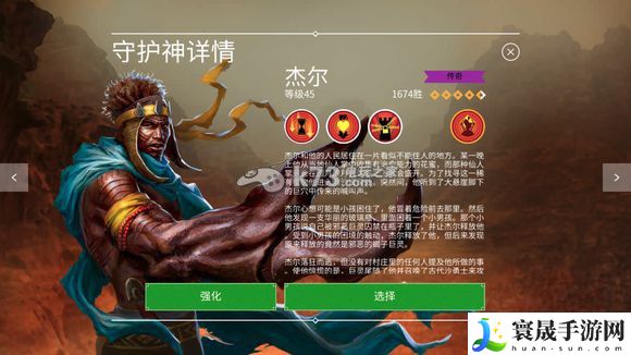 竞逐之国毁灭时代强力守护神点评 战斗中的能量循环管理