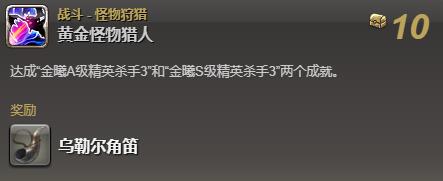 最终幻想14:水晶世界乌勒尔坐骑获得方法:新手村生存指南