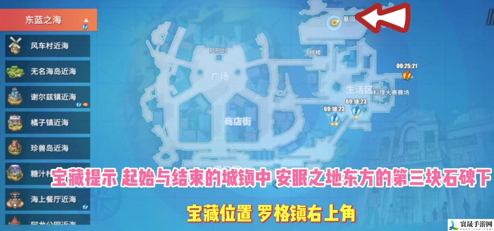 《航海王热血航线》藏宝图位置大全