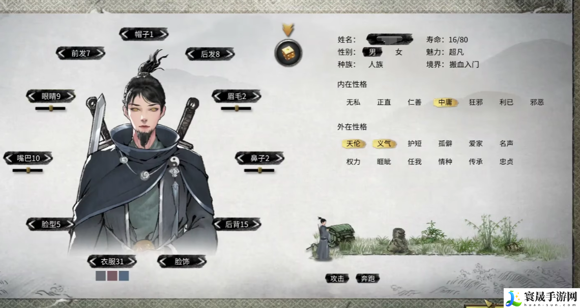 鬼谷八荒小幸介绍：装备选择与属性提升