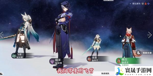 《崩坏星穹铁道》2.5青丘行军成就攻略