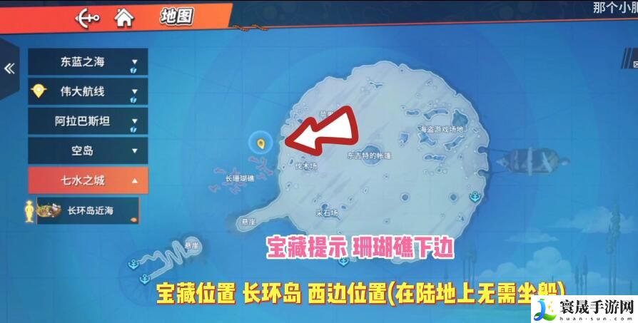 《航海王热血航线》藏宝图位置大全