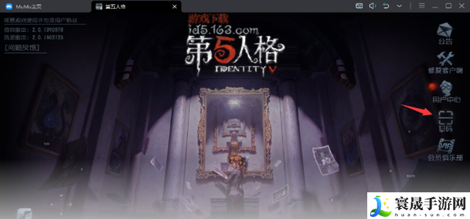 第五人格扫码登录二维码在哪-pc端扫码登录游戏方法
