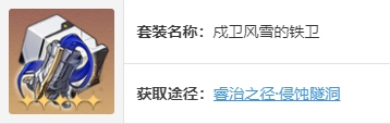 崩坏星穹铁道符玄遗器怎么选-符玄遗器推荐