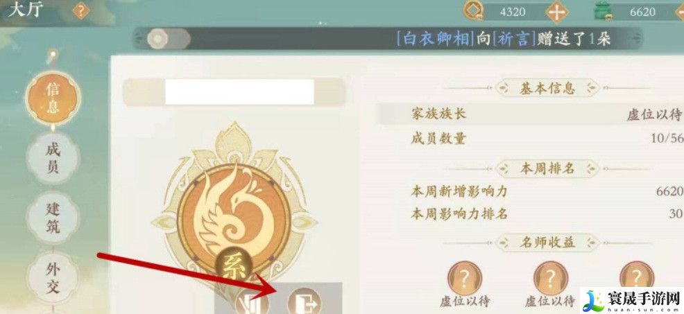 《凌云诺》退出队伍方法