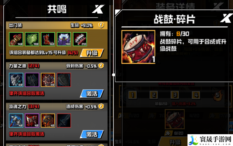 坠落守望者装备攻略介绍：游戏中的公会系统详解