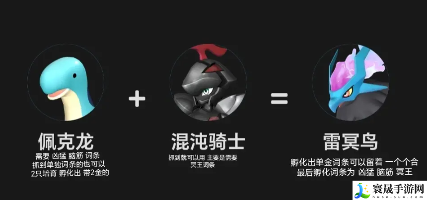 幻兽帕鲁混沌骑士合成攻略 混沌骑士怎么合成