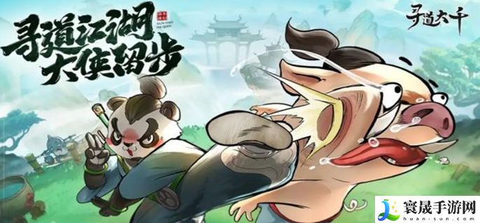 寻道大千精怪怎么搭配-精怪最强搭配推荐