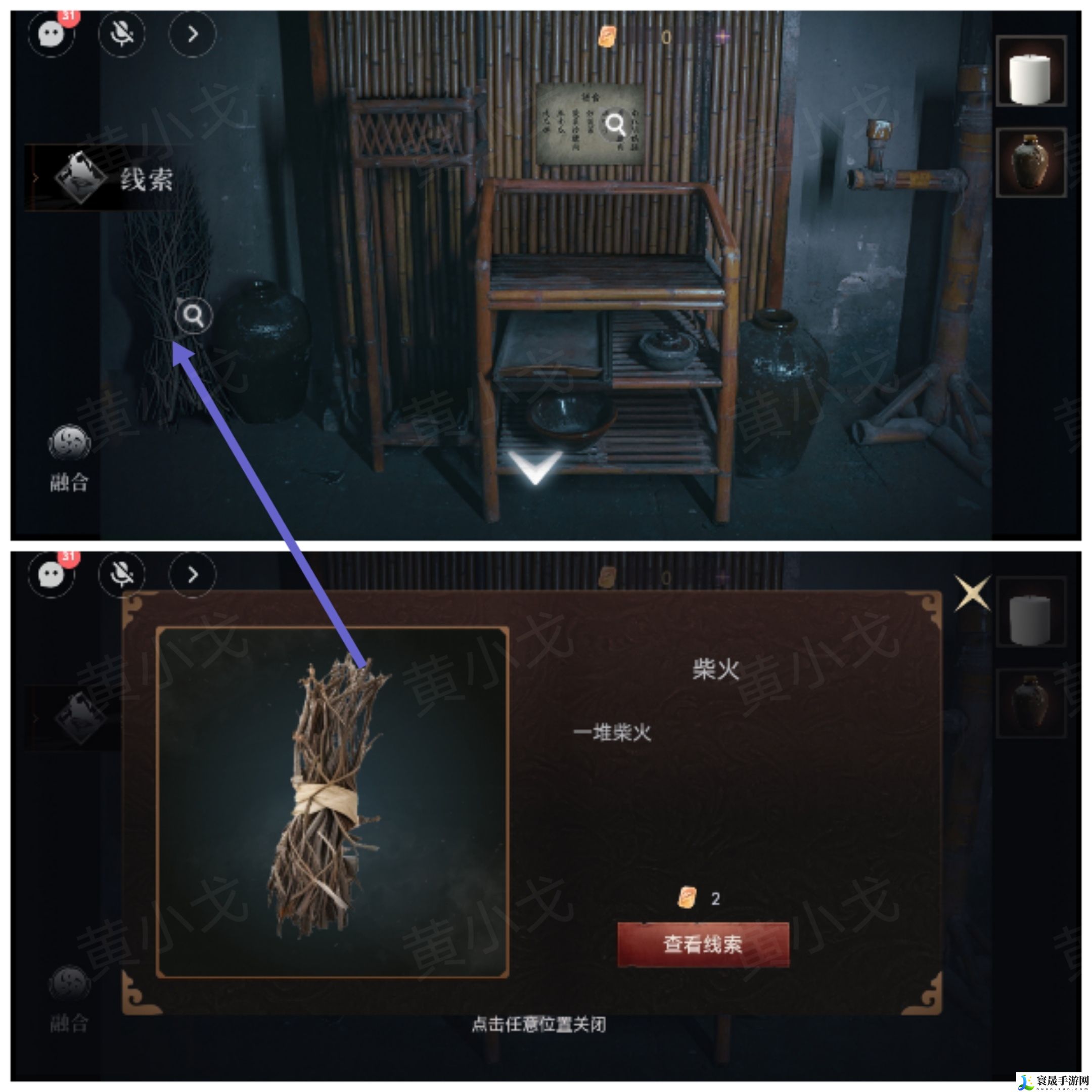 情棺3：阴缘（上）第二章攻略——陈月龙视角：装备强化与精炼技巧，避免资源浪费