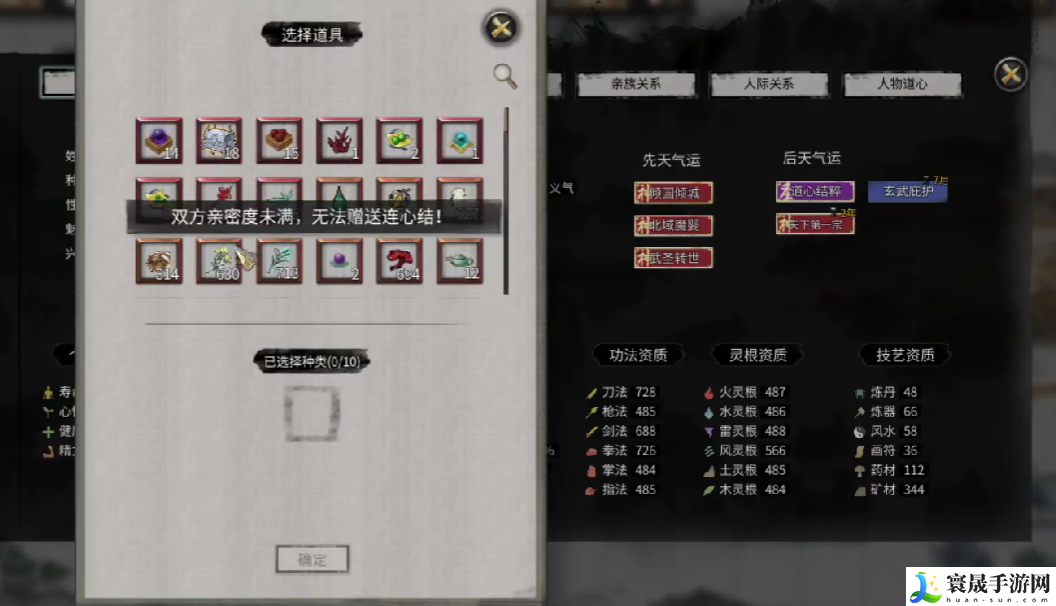 鬼谷八荒双生并蒂结婚攻略:稀有宝藏位置步骤