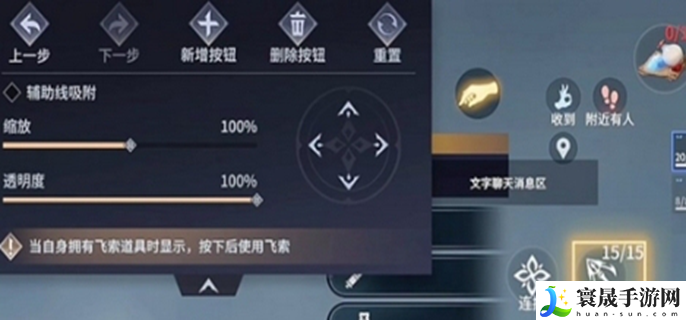 永劫无间手游键位设置-按键操作方法分享