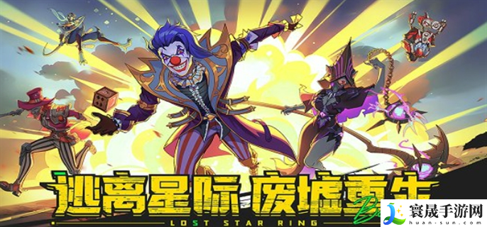 失落星环角色培养哪个-角色强度排行
