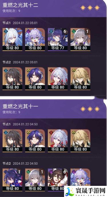 崩坏星穹铁道重燃之光怎么打 重燃之光混沌回忆满星攻略