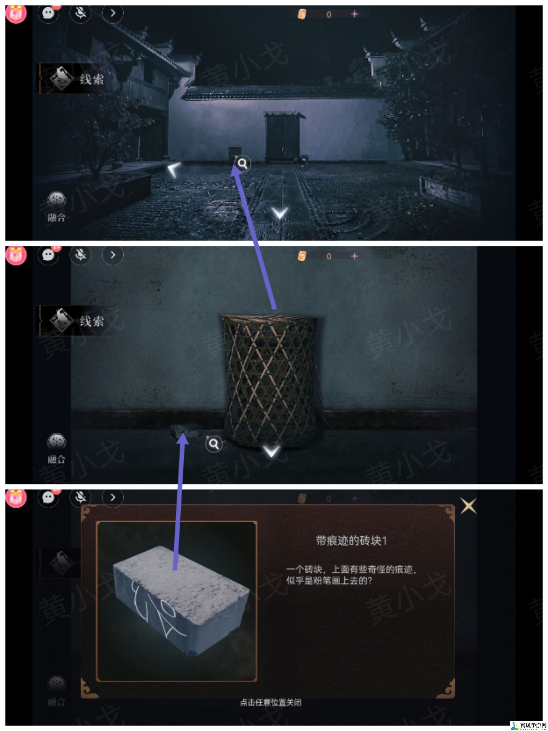 情棺3：阴缘（上）第二章攻略——陈月龙视角：装备强化与精炼技巧，避免资源浪费