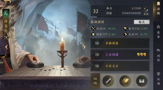 三国谋定天下最强T0级开荒阵容推荐 T0级开荒阵容搭配攻略