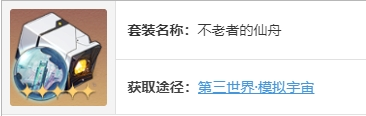 崩坏星穹铁道符玄遗器怎么选-符玄遗器推荐