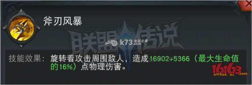 联盟传说初始英雄战斧怎么玩 宠物进化形态分析