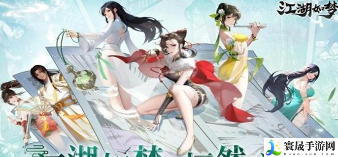 江湖如梦兑换码有哪些-最新可用礼包汇总