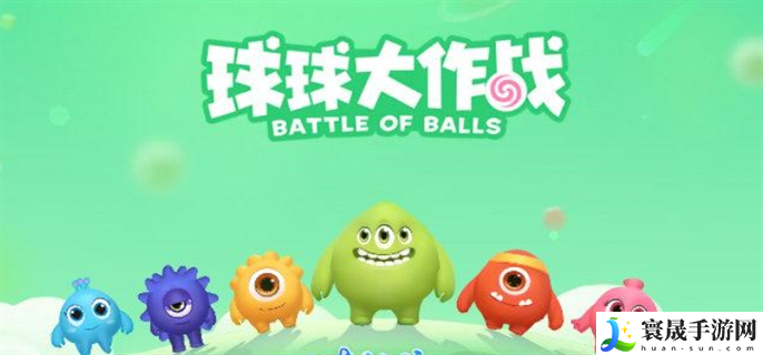 球球大作战棒棒糖怎么刷-棒棒糖快速刷取方法