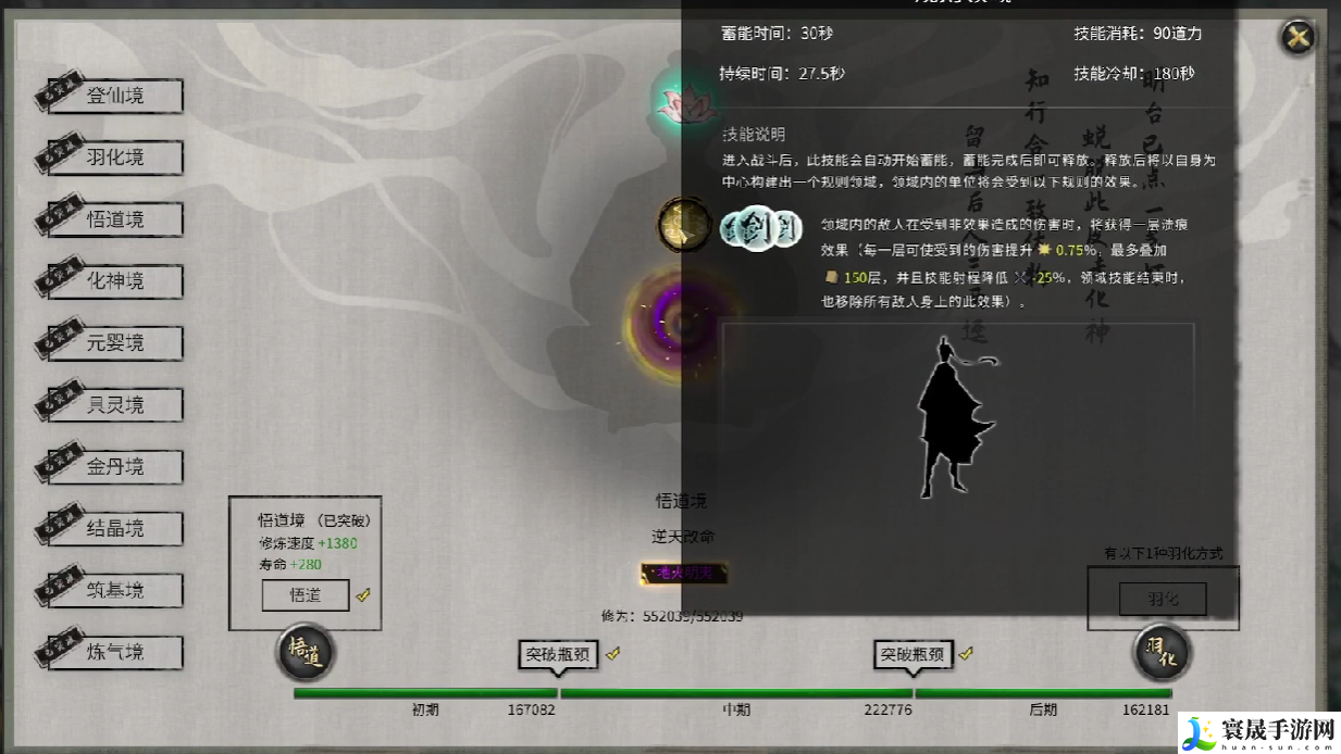 鬼谷八荒仙法搭配攻略:每次尝试都是学习的机会