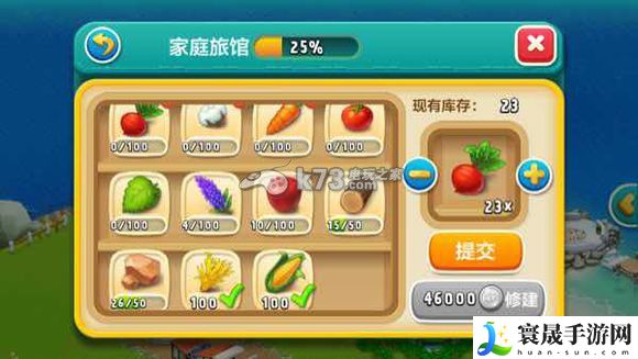 心动庄园旅馆升二级材料一览 游戏内高级技能全解析