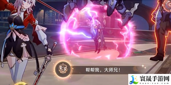 《崩坏星穹铁道》2.5帮帮我大师兄成就攻略