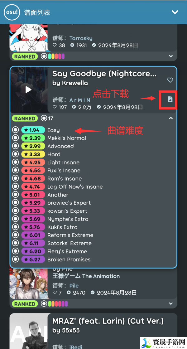 敲背王osu自制谱导入教程：攻略教你巧妙利用