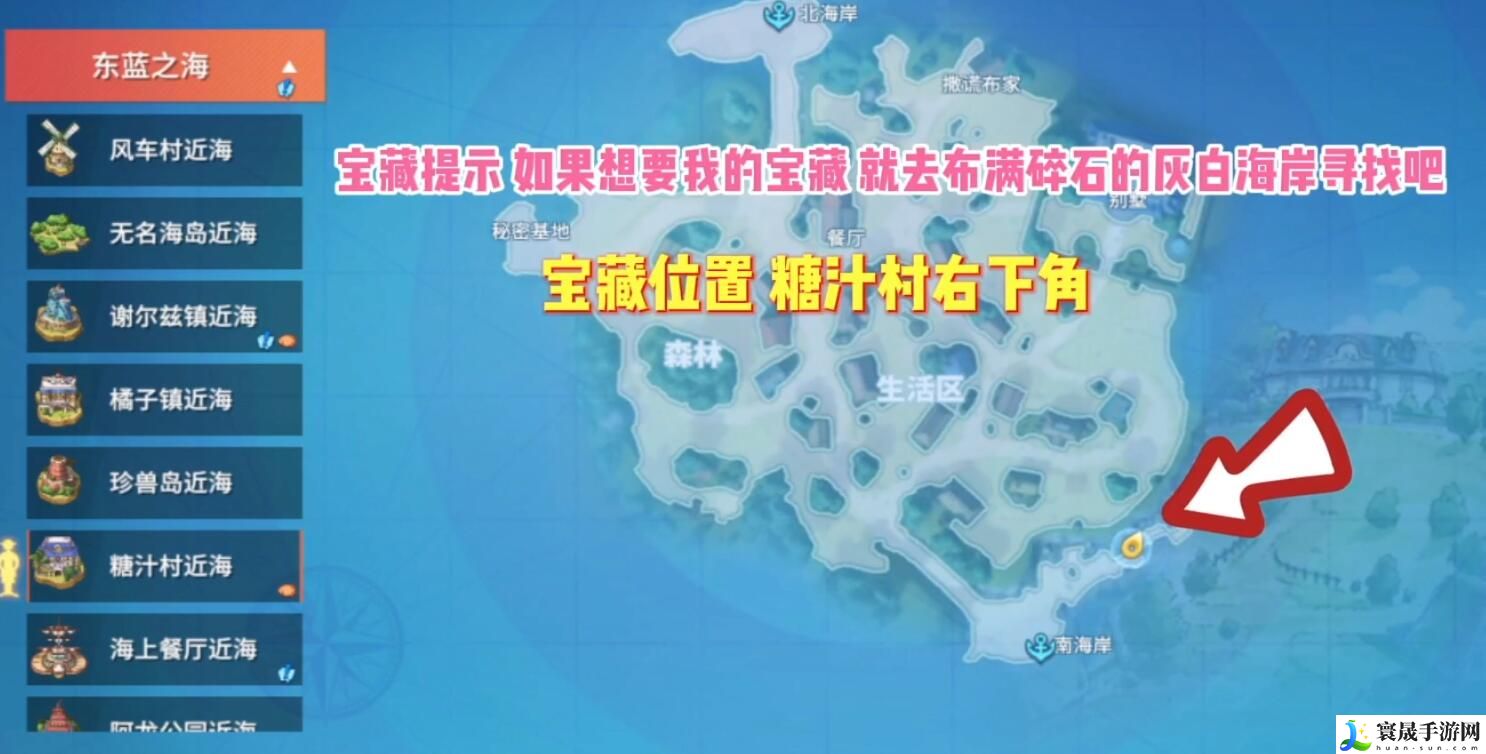 《航海王热血航线》藏宝图位置大全