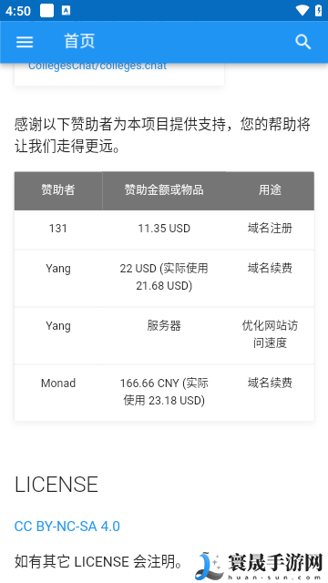 《大学生活质量指北》网页版入口地址
