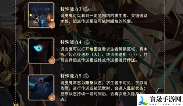 第五人格升级版月夜逃脱惊魂怎么玩-升级版月夜逃脱惊魂玩法攻略