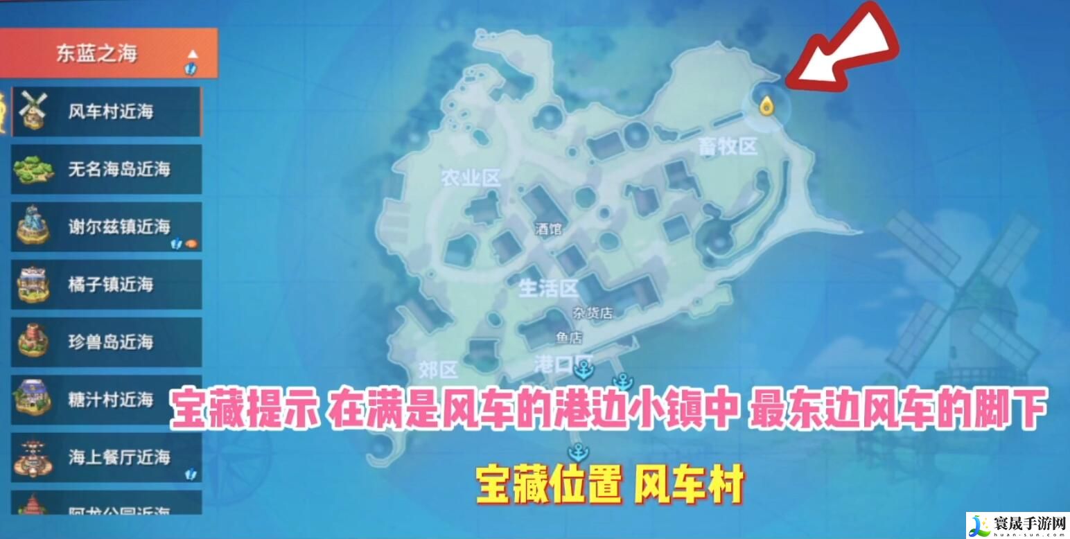 《航海王热血航线》藏宝图位置大全